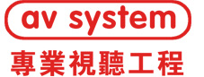 天津市音視通電子技術(shù)有限公司